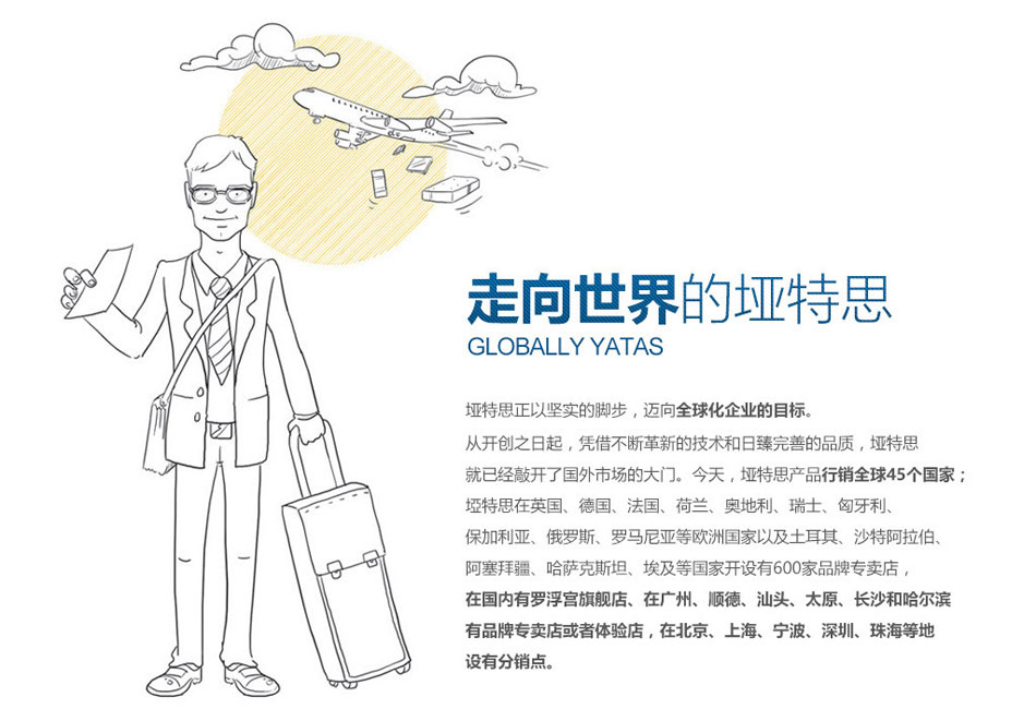 蜜桃在线播放國際化