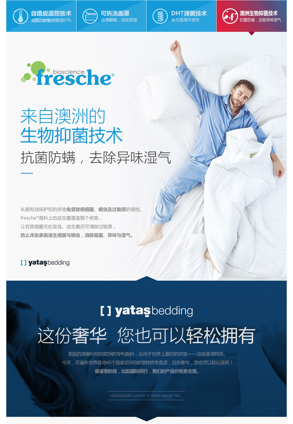 蜜桃在线播放歐洲生物抑菌技術