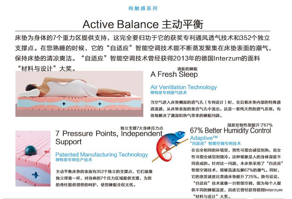 蜜桃在线播放主動平衡蜜桃久久网站專利技術