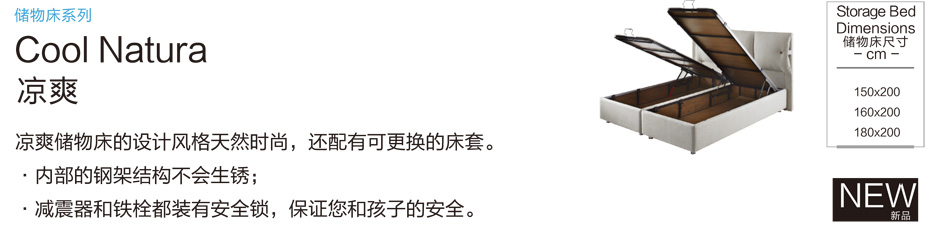 蜜桃在线播放涼爽儲物床