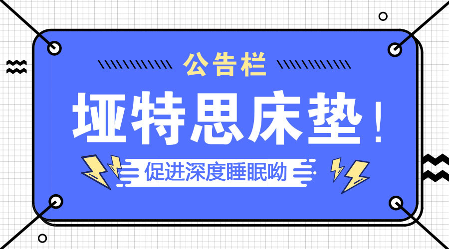 軟蜜桃久久网站和硬板床哪個好？